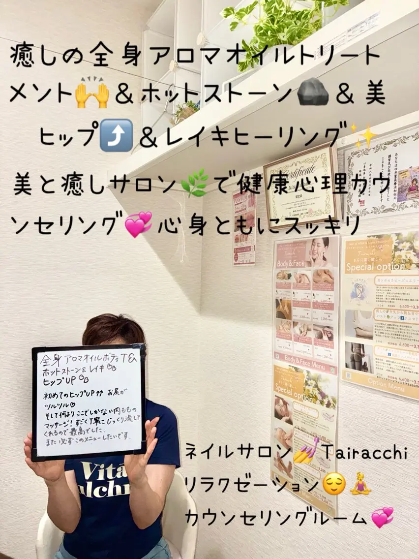 エステ リラク Tairacchi タイラッチのエステ・リラクイメージ