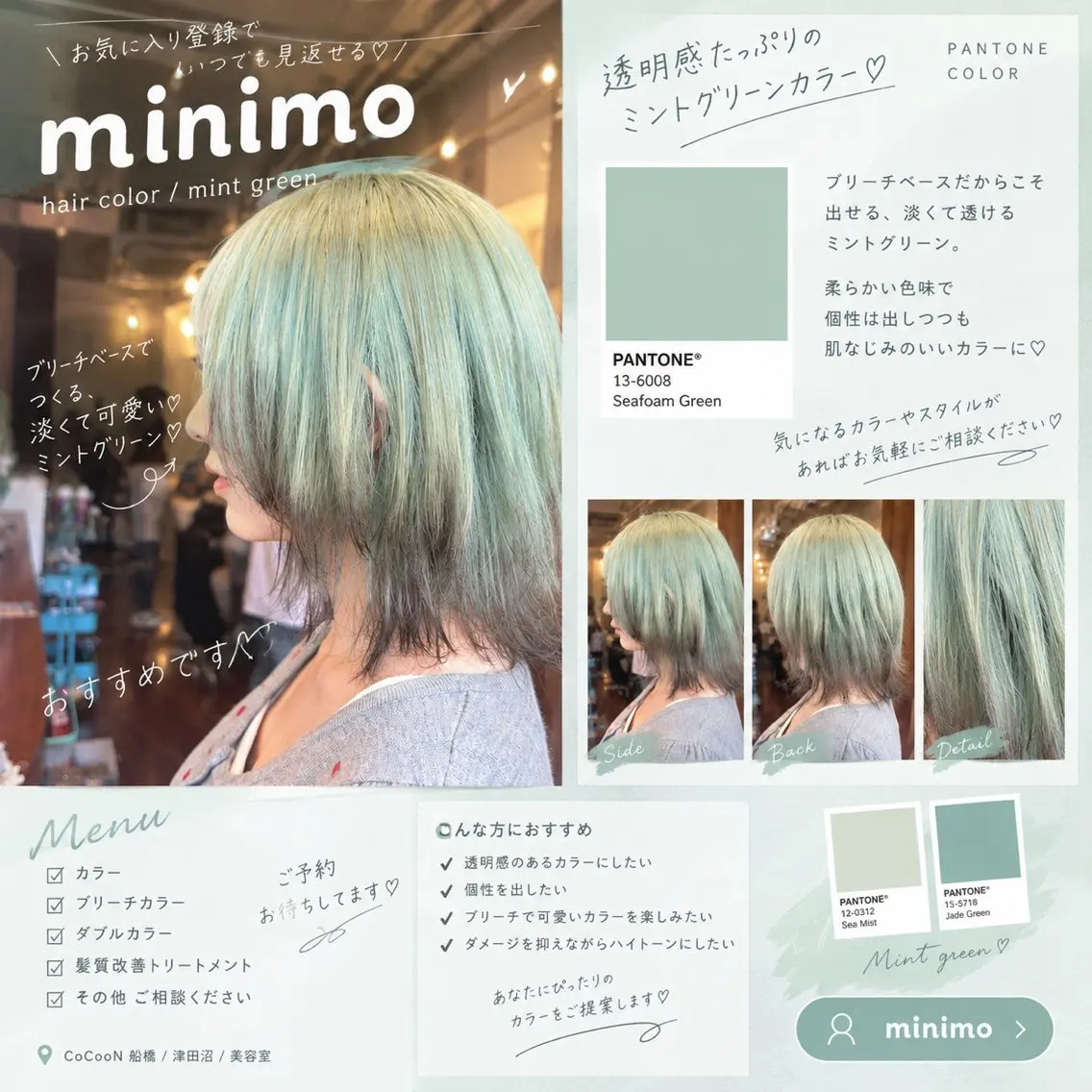 カラー ヘアカラー CoCooN nanamiのヘアスタイル