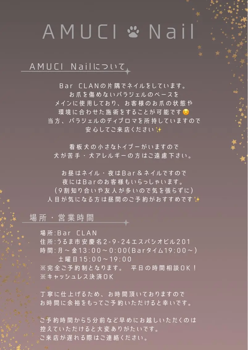 ネイル AMUCI NAIL Shihomiのネイルデザイン