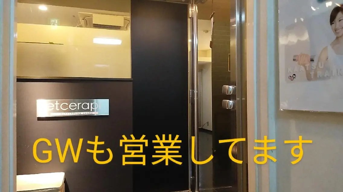 岸野 祐士のエステ・リラクイメージ