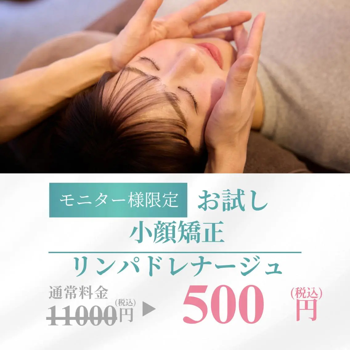 小顔矯正/整体師 丸山綾野のその他イメージ