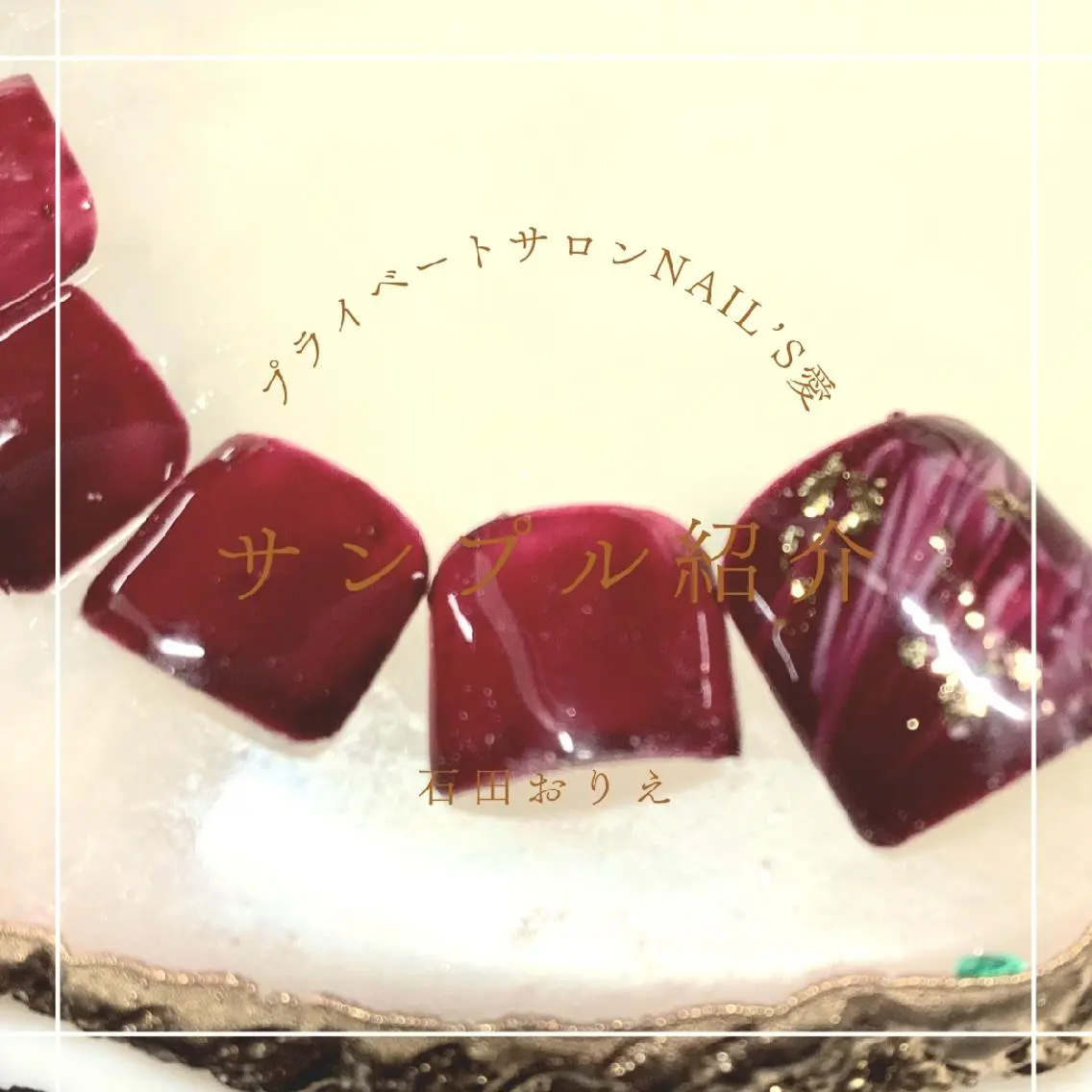 ネイル プライベートサロン Nail’s愛のネイルデザイン