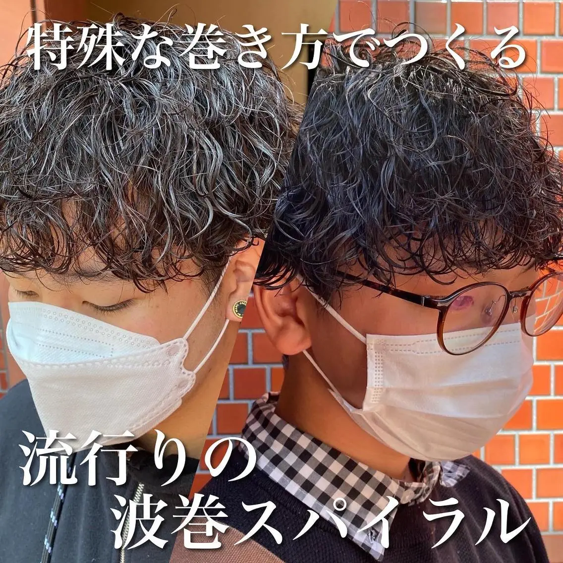 パーマ メンズ フェードカット メンズパーマ プードルパーマ メンズツイストパーマ ツイストスパイラルパーマ 年間2000名担当◎ パーマ職人/仲原佑樹のヘアスタイル