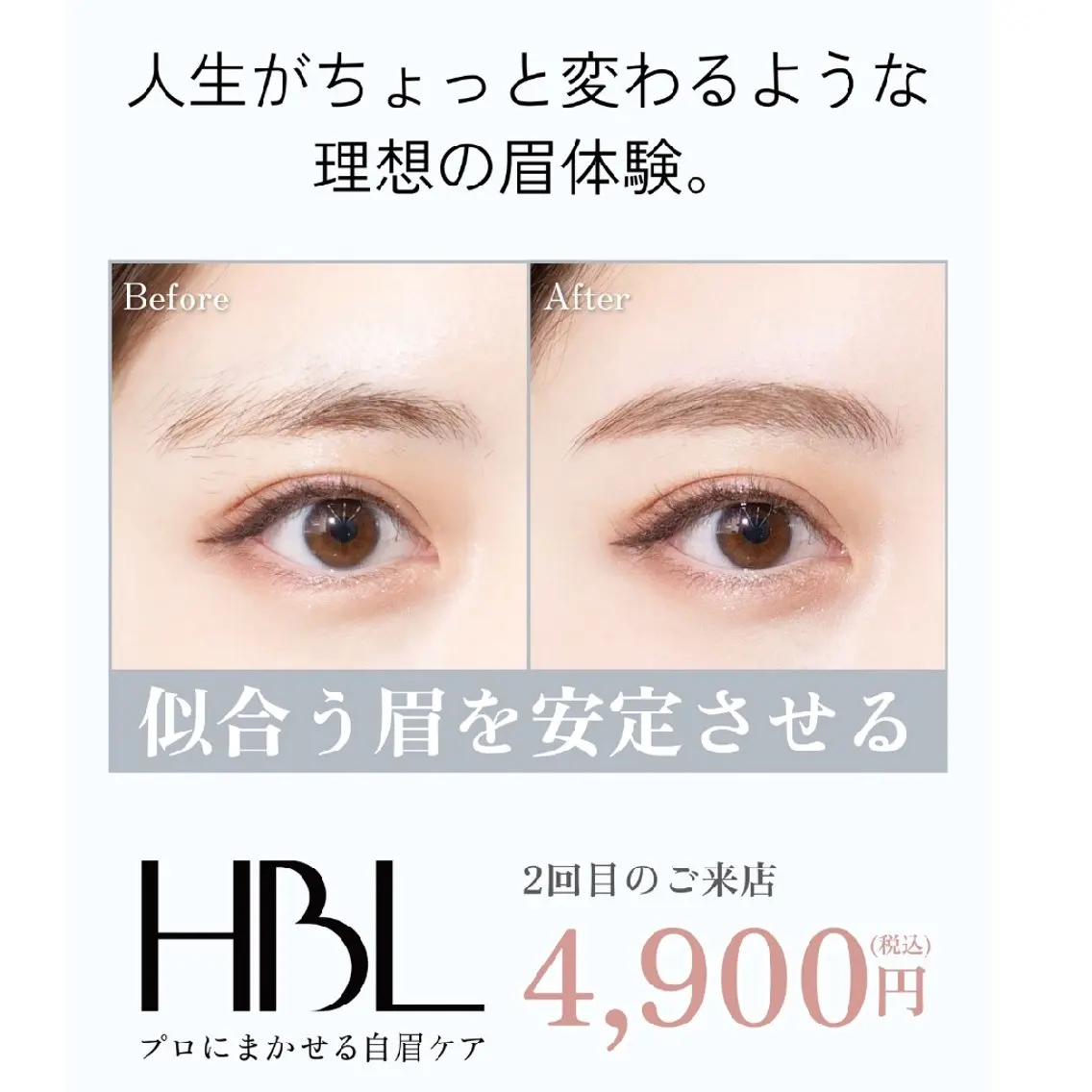 アイブロウ ハリウッドブロウリフト その他(アイブロウ) HBL＆まつ毛パーマ  pono’iAYAの眉毛・アイブロウイメージ