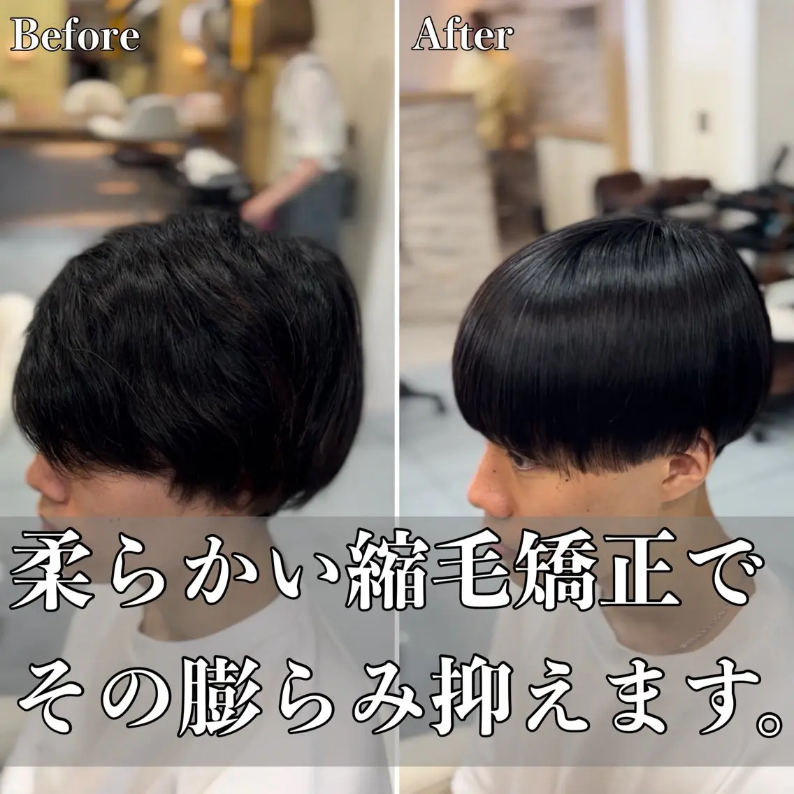 ショート パーマ メンズ センターパート メンズ韓国風 マッシュ 韓国風ヘア 縮毛矯正 カット 縮毛矯正 トリートメント 🔮メンズ縮毛矯正 メンズパーマ💎竹永のヘアスタイル