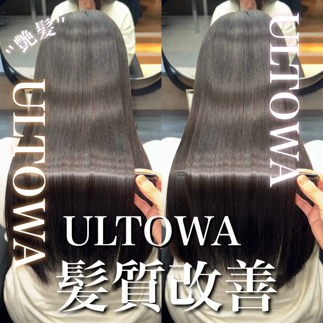 セミロング カラー ヘアカラー トリートメント 髪質改善/美髪矯正 艶髪/Takutoのヘアスタイル