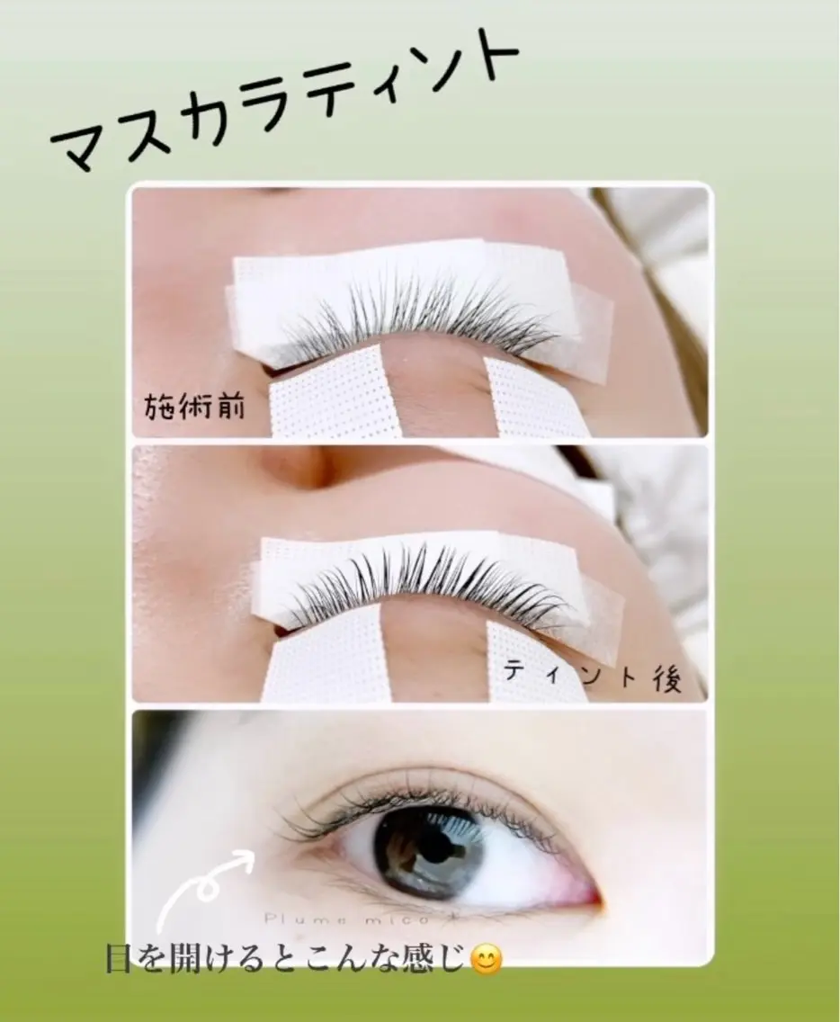 マツエク・マツパ マツパ Plume micoのマツエク・マツパデザイン