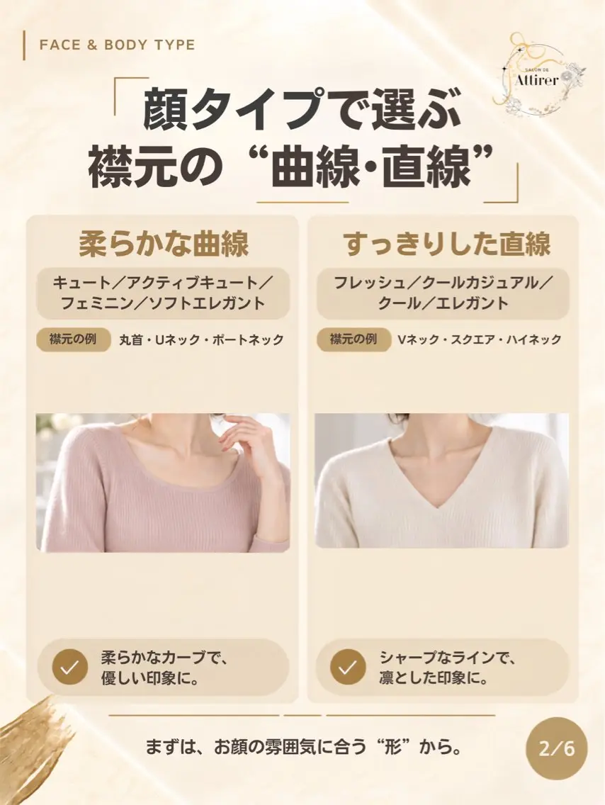 パーソナルカラー診断 骨格診断 顔タイプ診断 池袋パーソナルカラー |サロンドアティレのその他イメージ