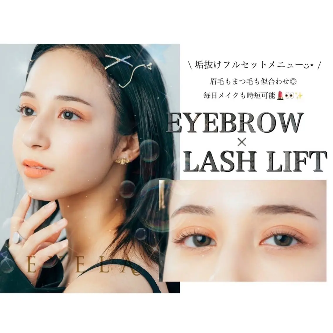 6/2限定♡眉毛WAXモデルさん募集♡の写真