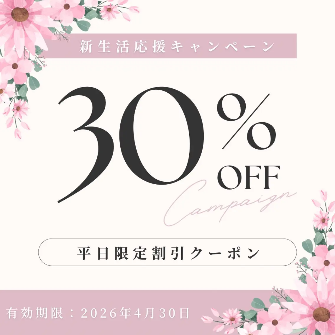 新生活応援🌸トータルプロデュースコース【パーソナルカラー/顔タイプ/7タイプ骨格/美顔バランス/メイクレッスン】の写真