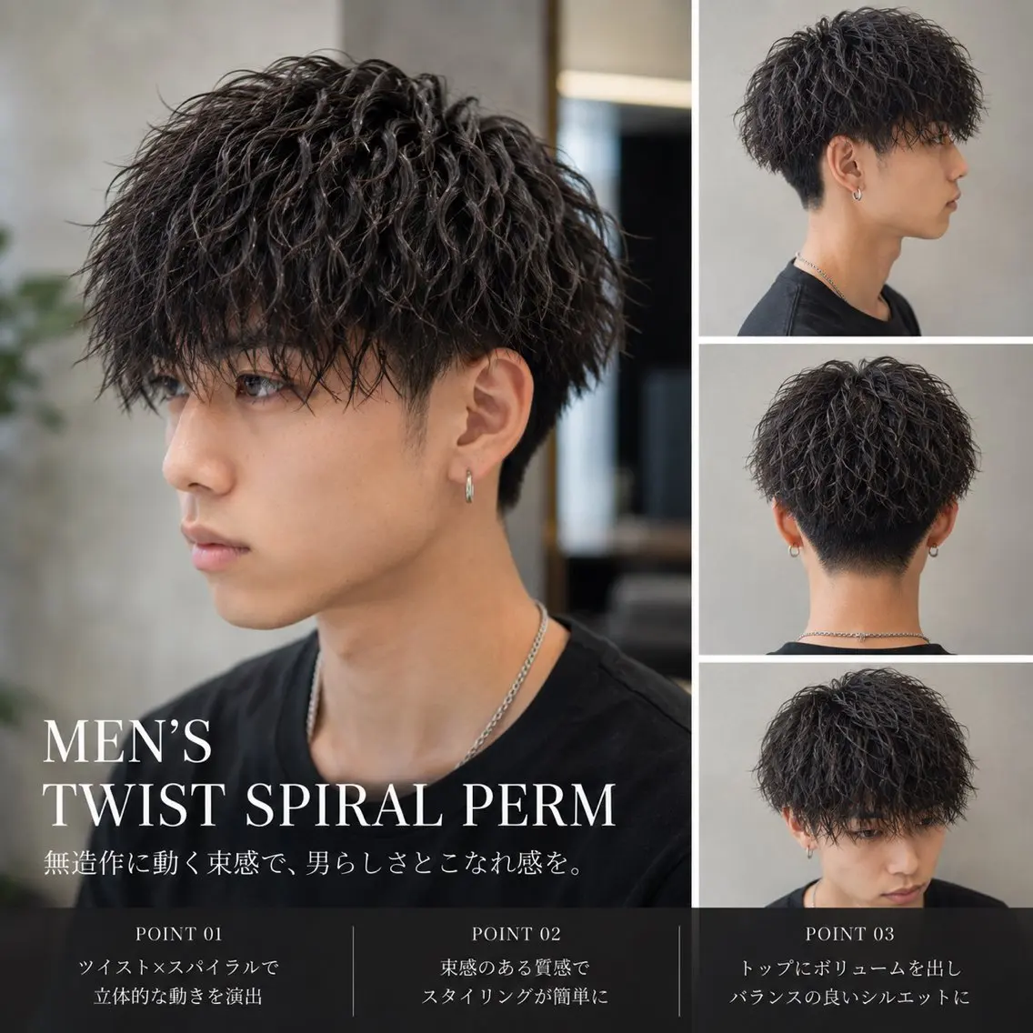 【OPEN記念🔱パーマ男子必見❤️🔥】メンズ限定!カット×スパイラル/ツイスパ/ツイストパーマの写真