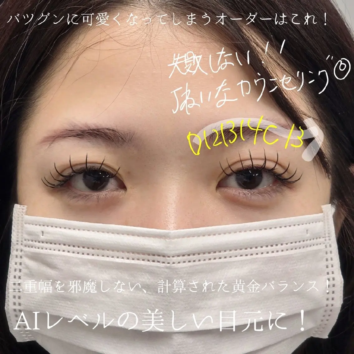 マツエク・マツパ 束感まつ毛 韓国風マツエク マツエク フジ ワラのマツエク・マツパデザイン
