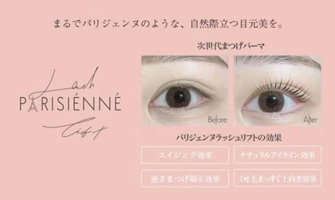 パリジェンヌラッシュリフト🇫🇷コーティング付き🧚♂️の写真