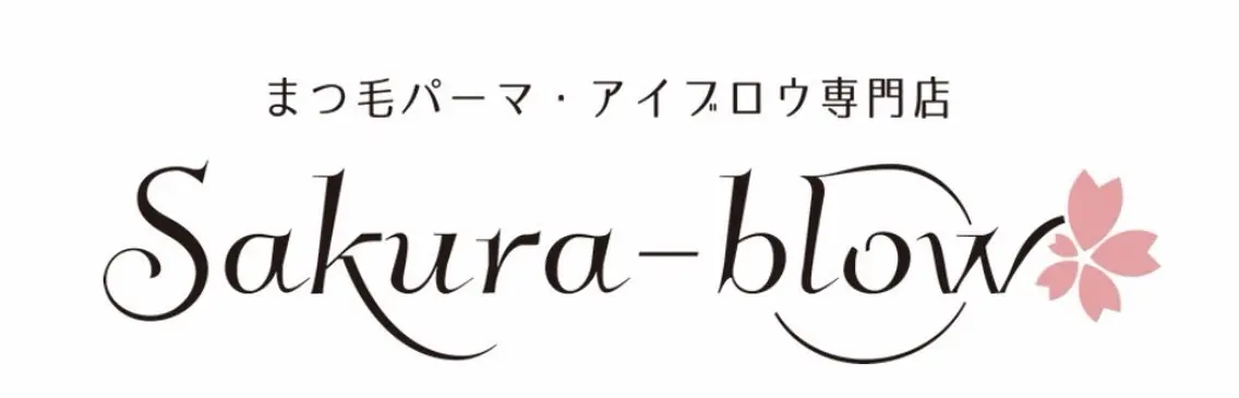 マツエク・マツパ サクラブロウ四条烏丸 左脇のマツエク・マツパデザイン