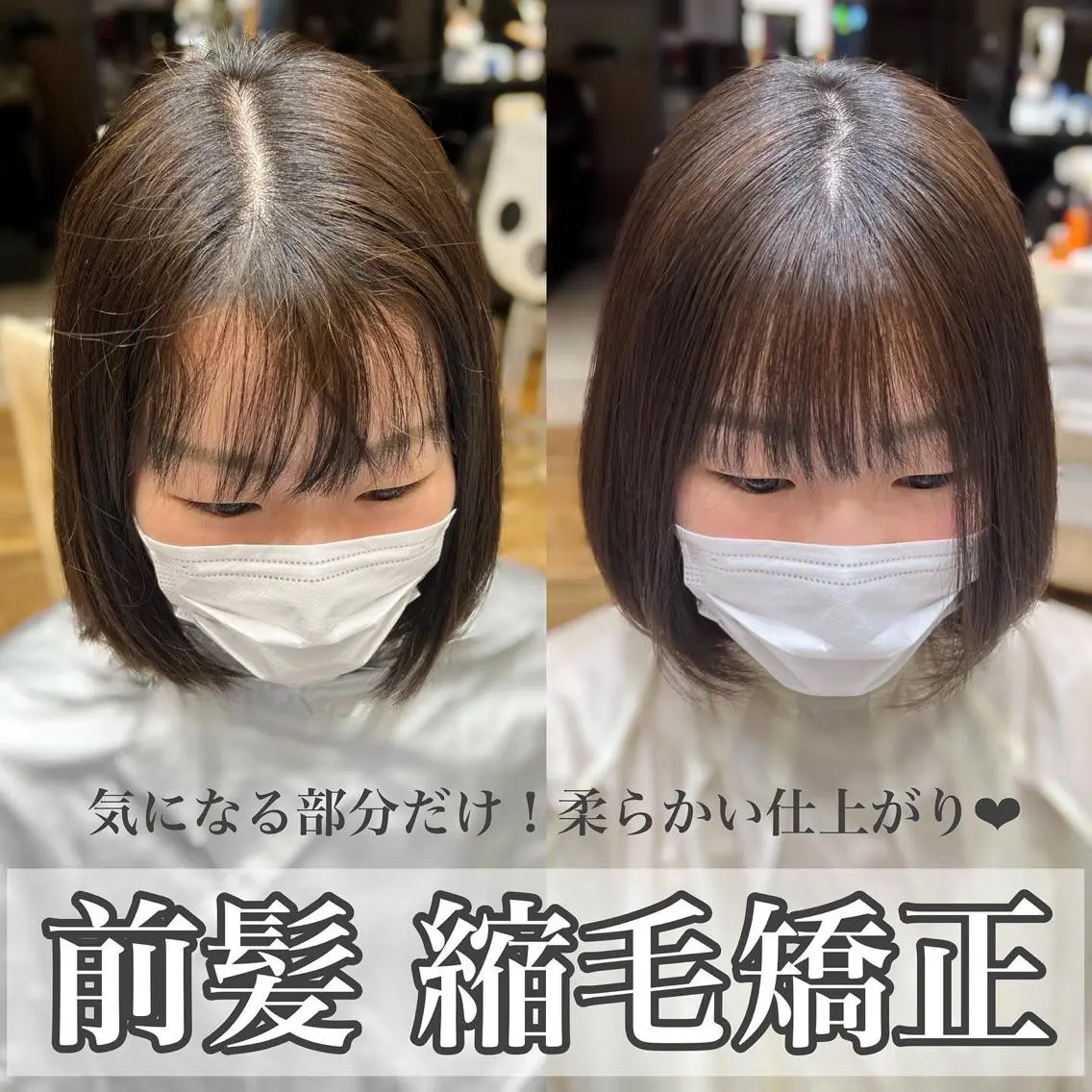 ショート パーマ 髪質改善 韓国風ヘア ショートヘア 縮毛矯正 トリートメント 美髪ヘッドスパ🫧 西山紗奈江💆‍♀️のヘアスタイル