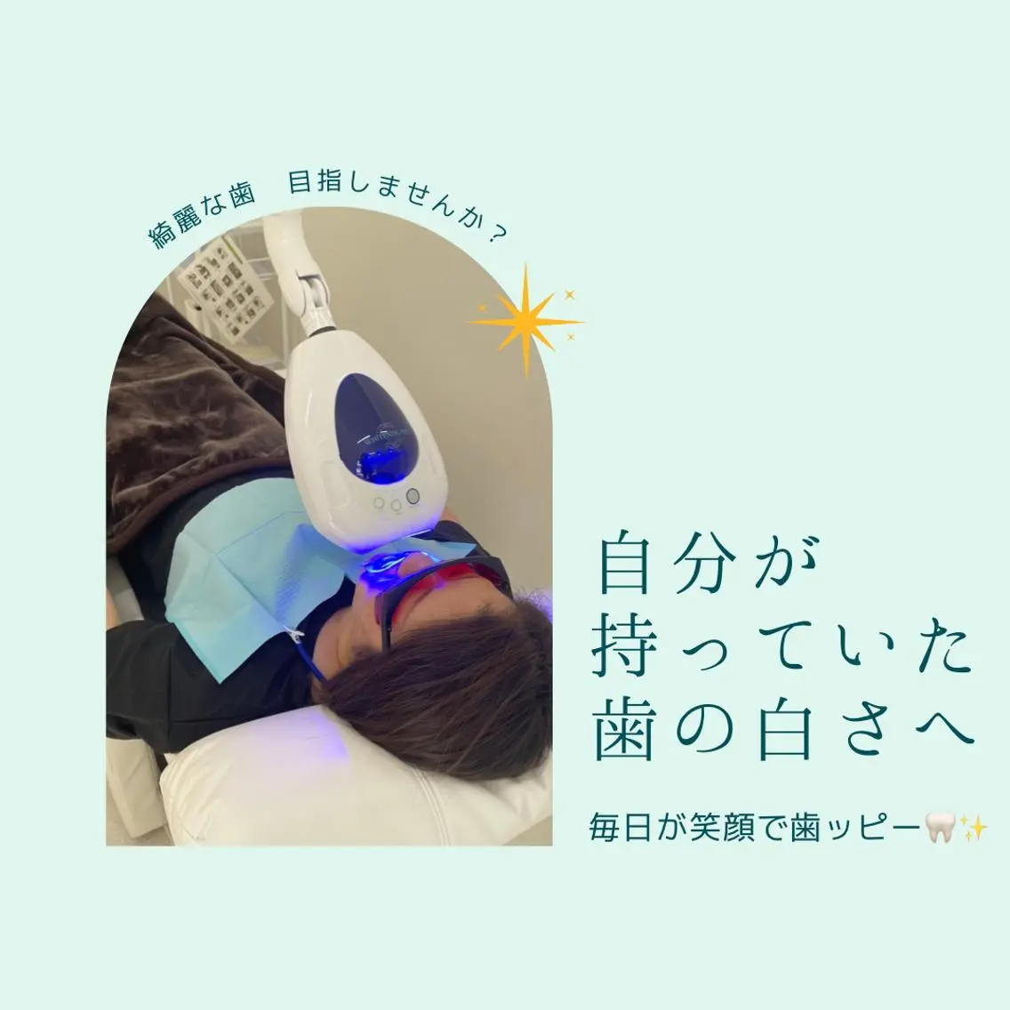ホワイトニングサロン プレジールのエステ・リラクイメージ