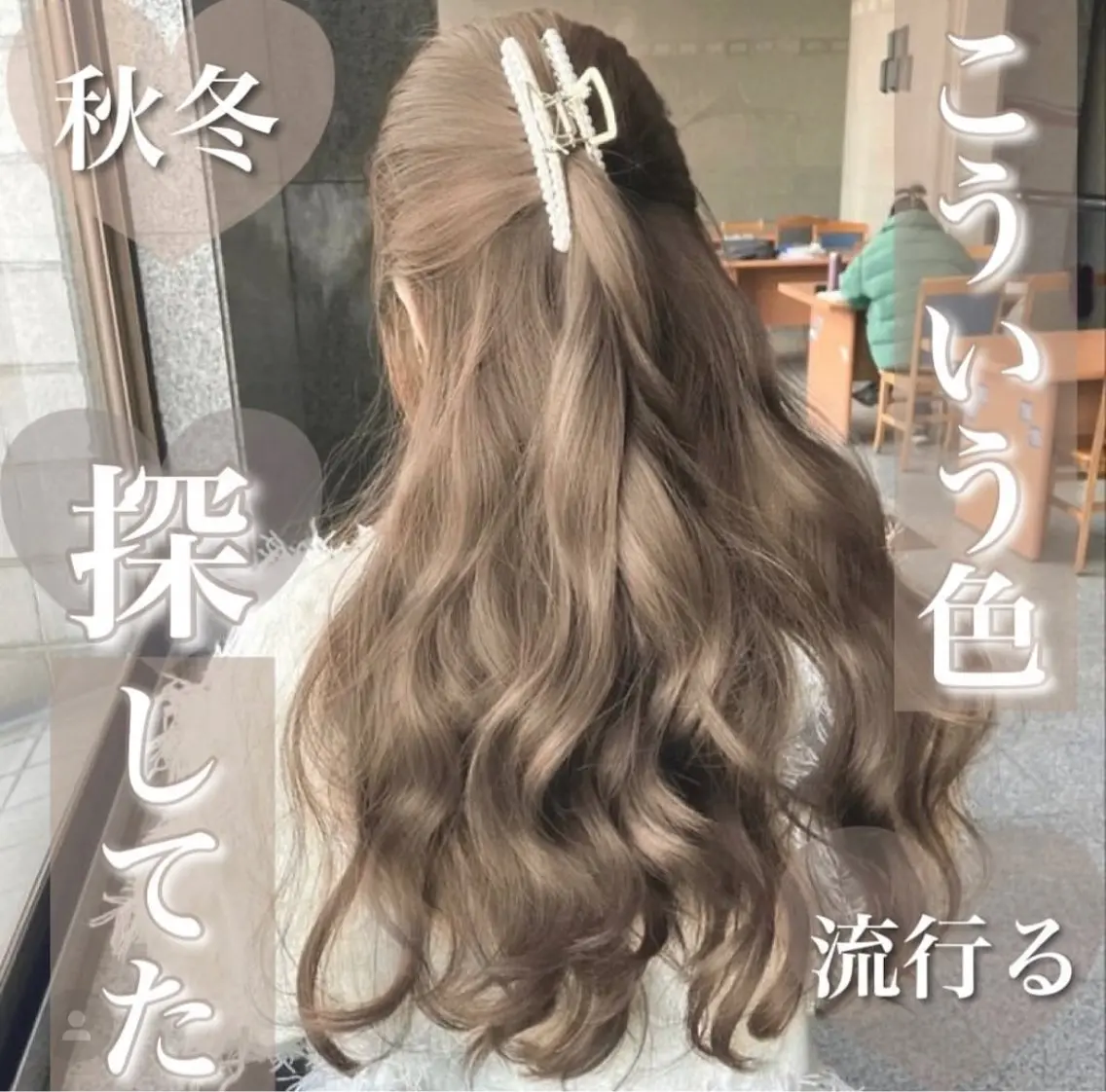 ロング カラー ベージュカラー ブリーチ 透明感カラー ダブルカラー オリーブベージュ 抜きっぱなしブロンド /ハイトーン/カナタのヘアスタイル