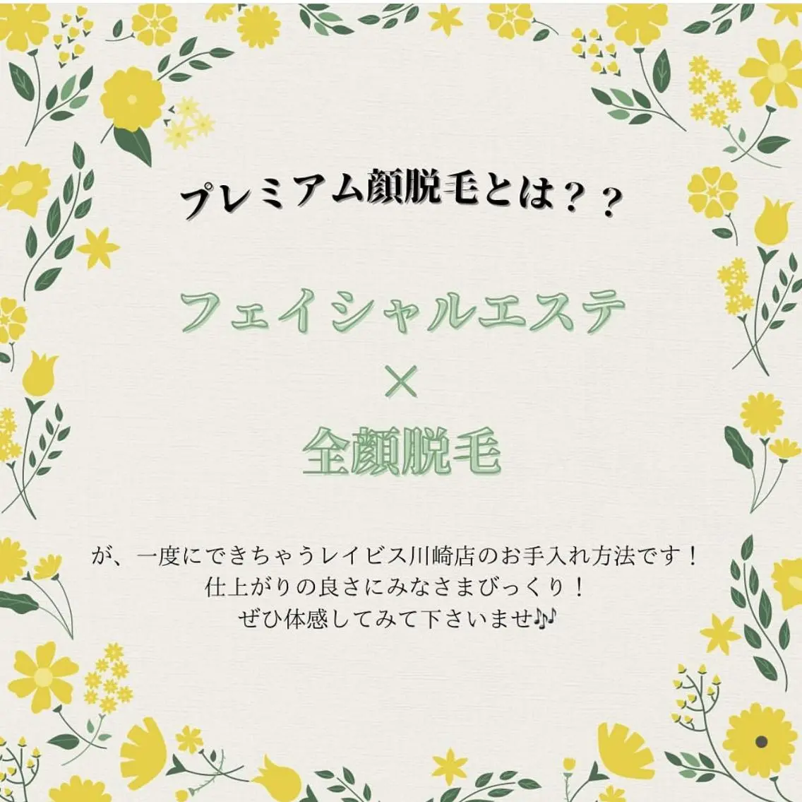 🌿KAI【レイビス 川崎店】🌿のエステ・リラクイメージ