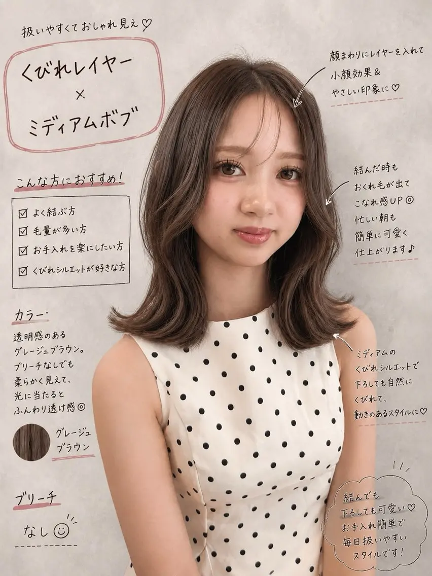 ミディアム カラー ヘアカラー トリートメント Grow by NYNY 坂本 理輝のヘアスタイル