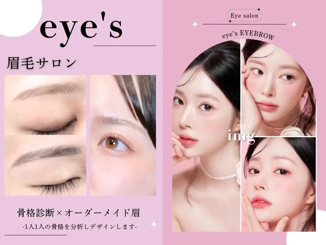 ワックス脱毛　眉カット、間引きの写真