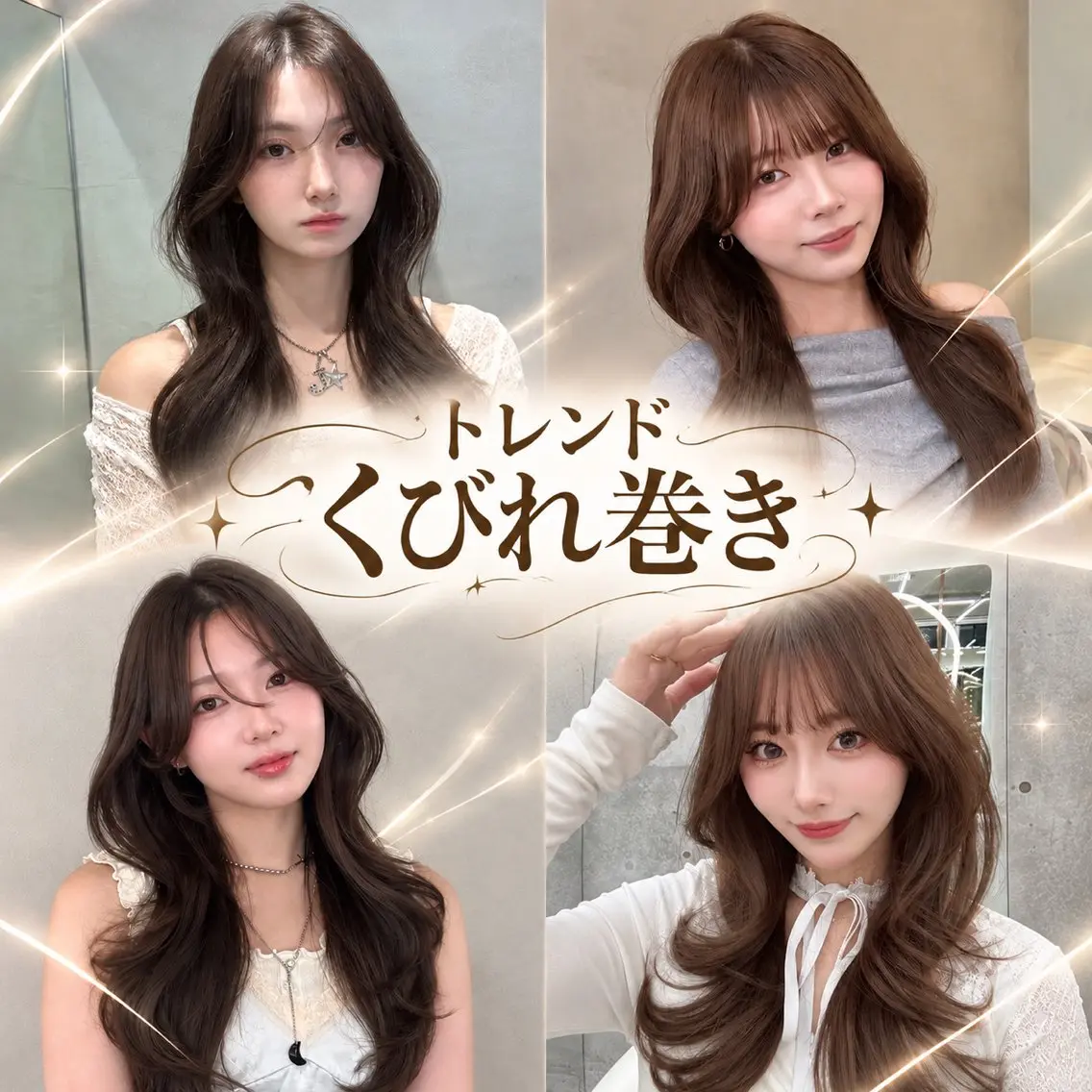ロング ヘアアレンジ くびれヘア ハッシュカット ハイレイヤー 韓国風ヘア レイヤーカット ブリーチ毛対応美髪 矯正×レイヤー/二響のヘアスタイル