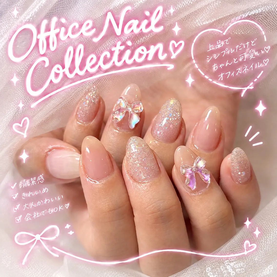 【オフ込み】オフィスネイルコレクション🩷💅🏻パーツありと無しのデザイン多数の写真