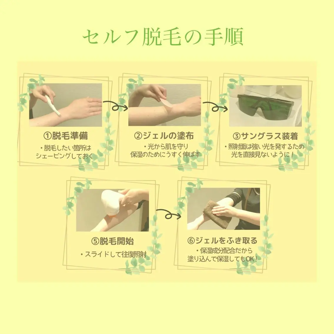 脱毛 脱毛&エステサロン JIGGLY武蔵小山のエステ・リラクイメージ