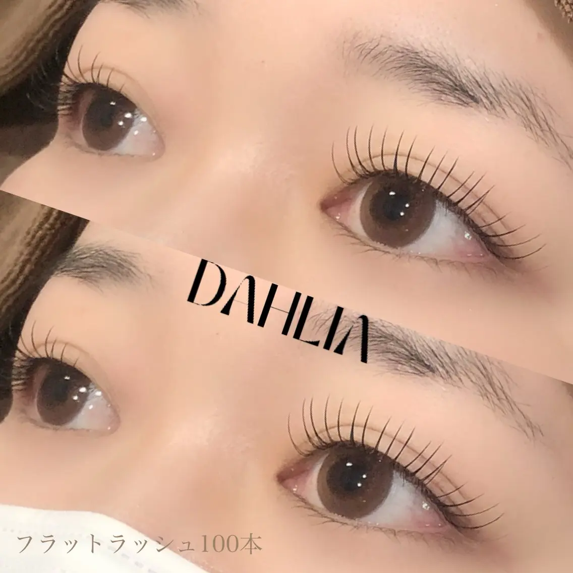 マツエク・マツパ フラットラッシュ Dahliaダリア 斉藤のマツエク・マツパデザイン
