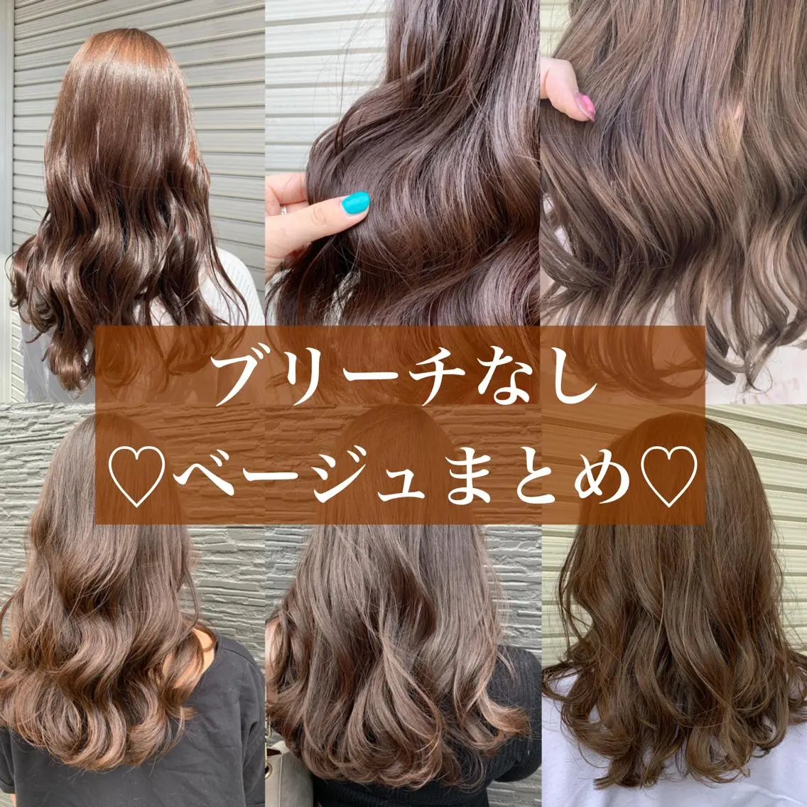 ロング カラー ブリーチ ブリーチなしカラー 枚方 tomee 🦋南部　しほ🦋のヘアスタイル