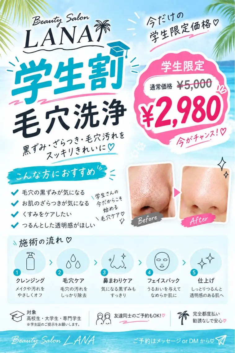 エステ 毛穴洗浄特化🫧 ／痩身のその他イメージ