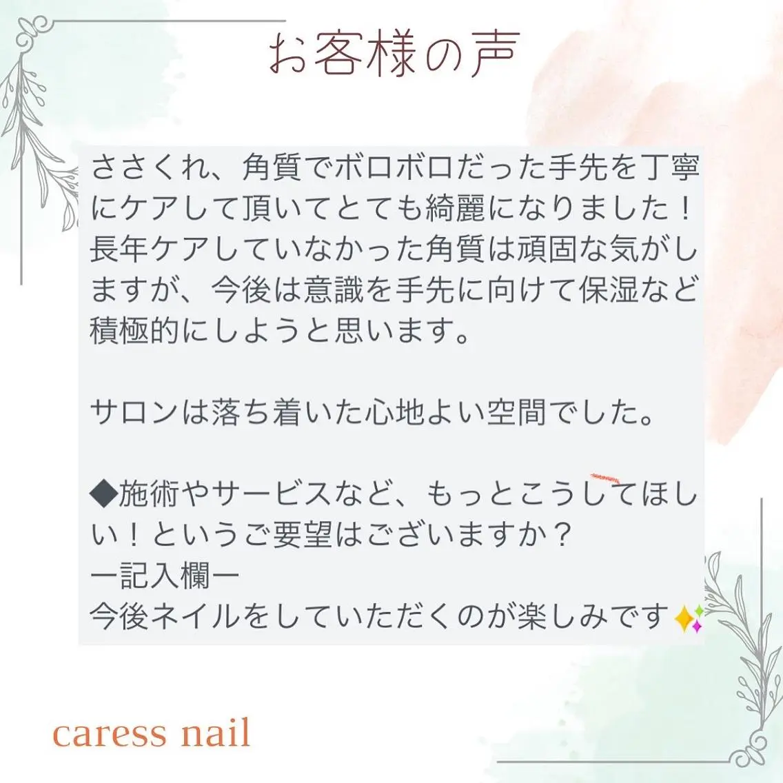ネイル カレスネイル さいのネイルデザイン