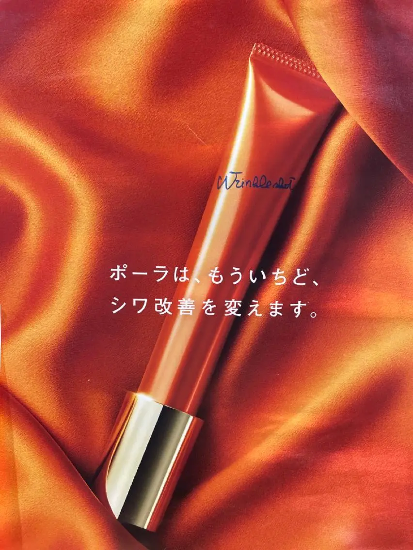 リンクルショット1週間モニター募集の写真