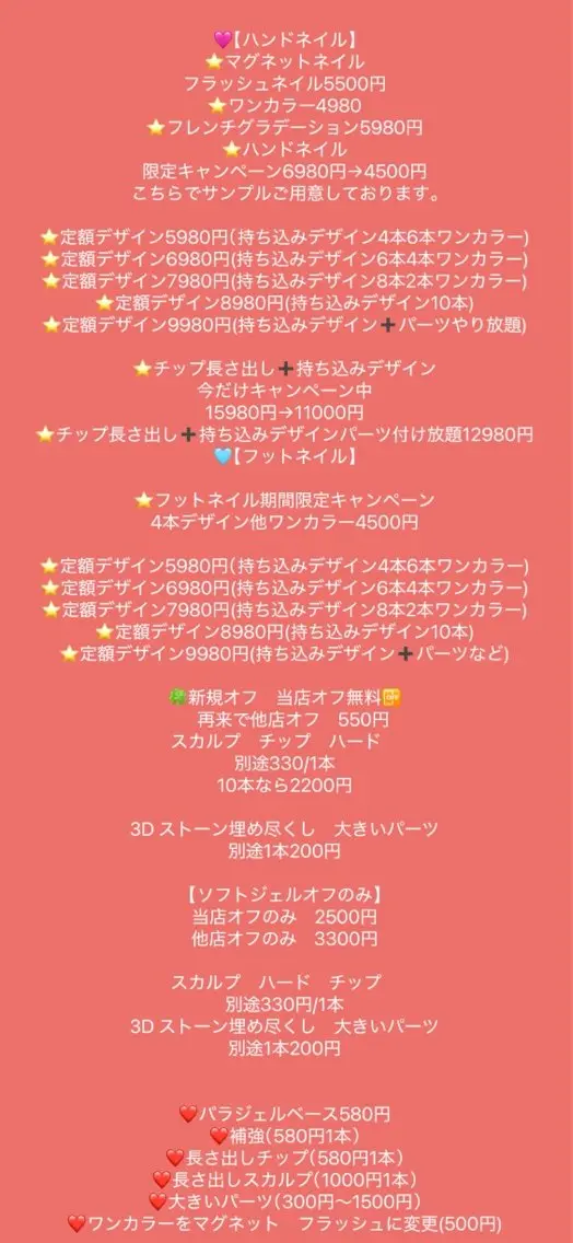 トータルビューティー CQのネイルデザイン