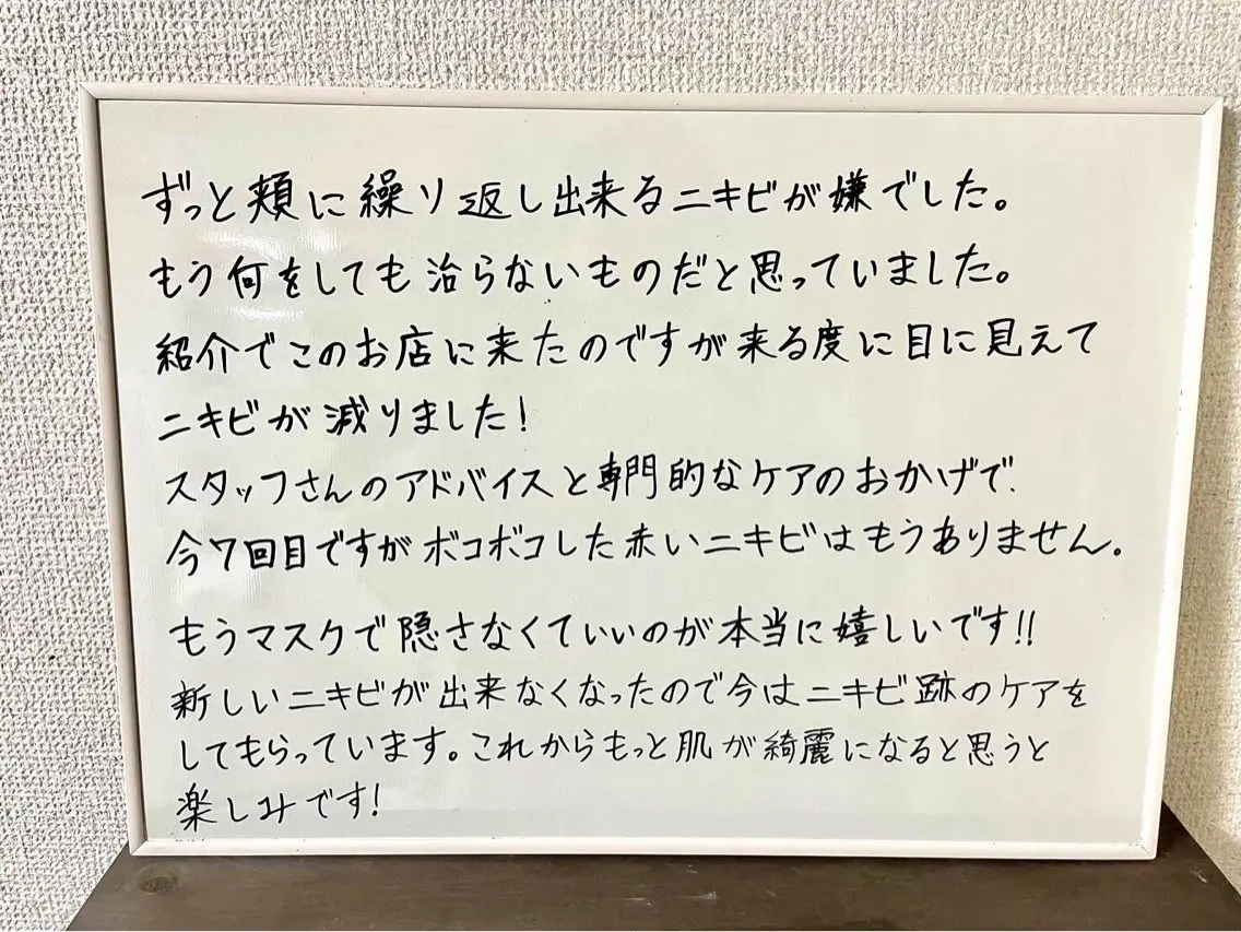 エステ ニキビ・ 肌荒れ専門店のエステ・リラクイメージ