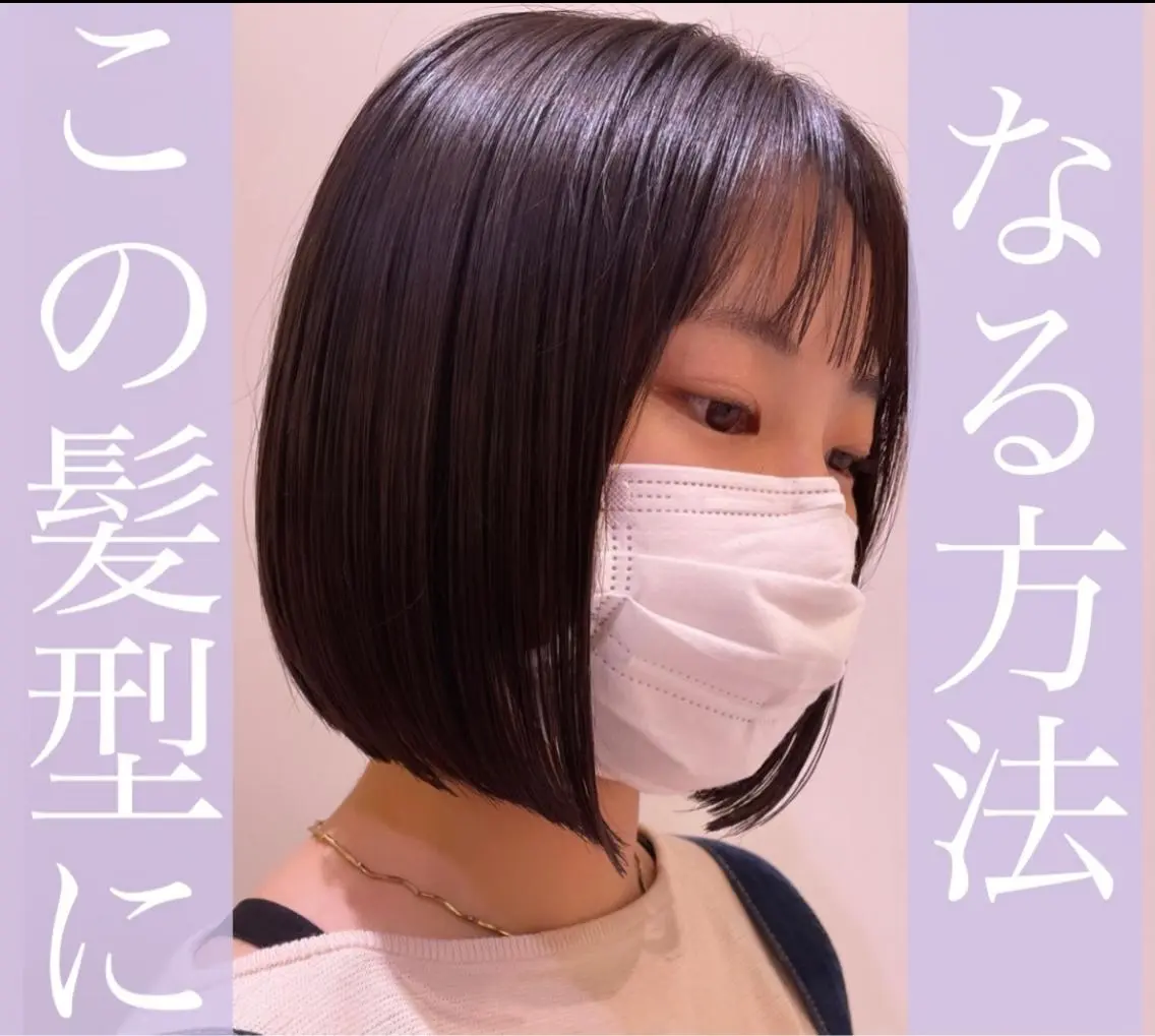 ショート ボブ 顔周りカット ハイライト 似合わせカット 小顔カット ARMONY秋山輝也 コテ巻き風パーマ特化のヘアスタイル