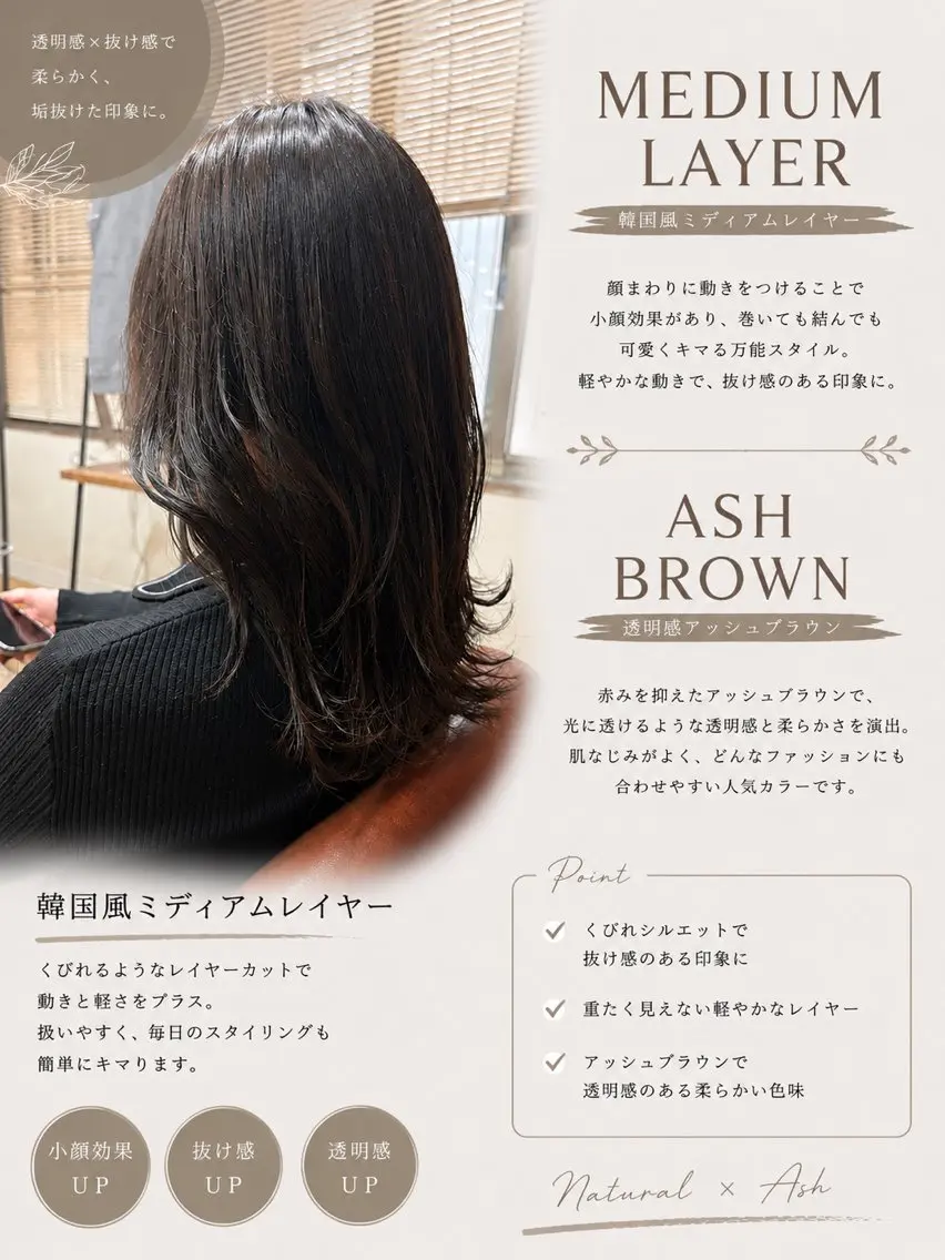 ミディアム カラー カット ヘアカラー トリートメント 【顔まわりレイヤー】 TAIGA🐯のヘアスタイル