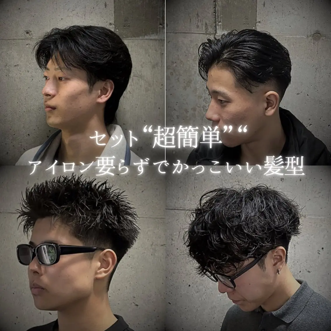 ショート メンズ カット 永井 皓大のヘアスタイル
