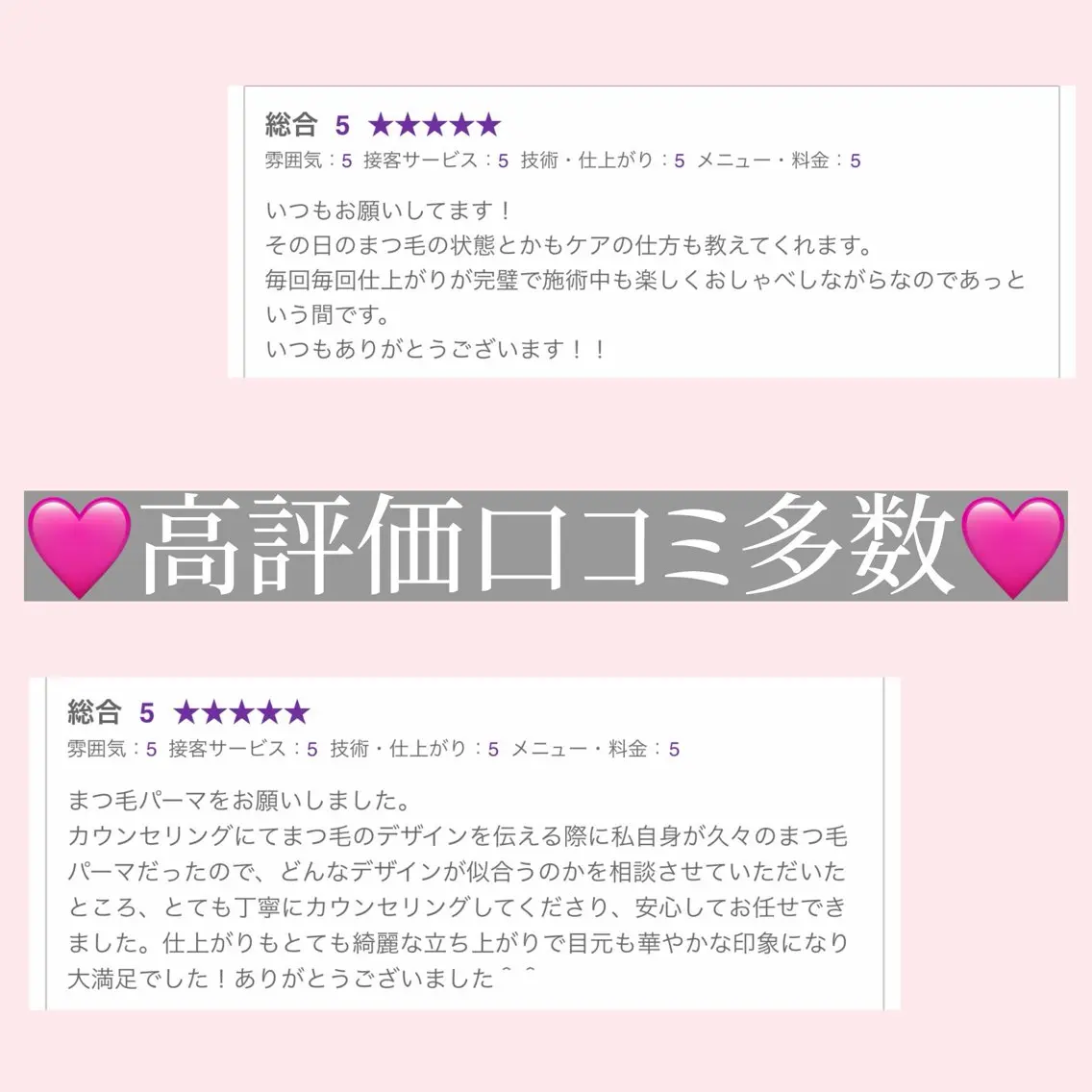 natsumi🎀 新丸子・武蔵小杉のマツエク・マツパデザイン