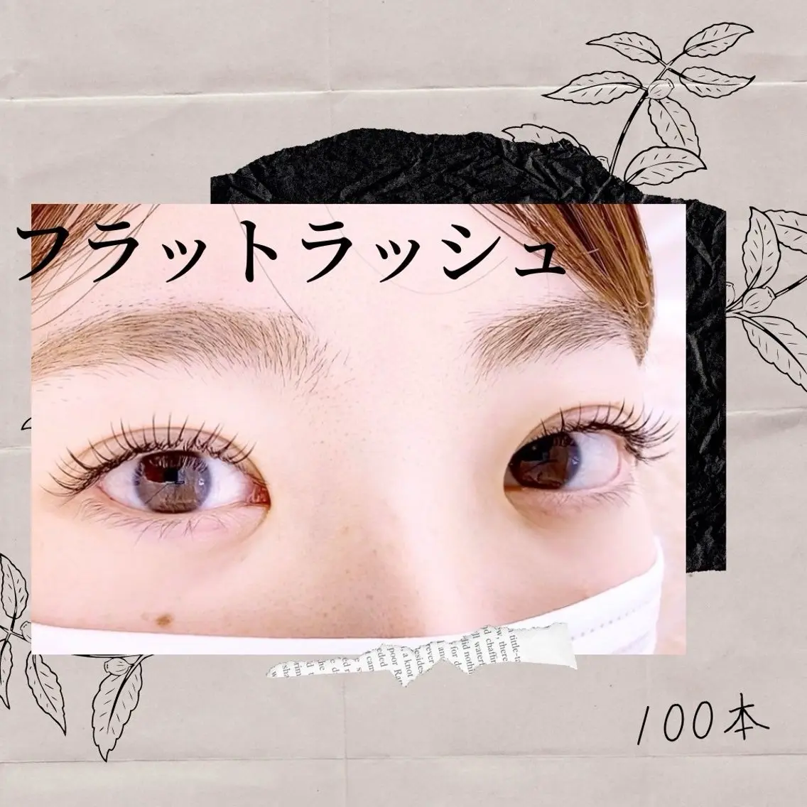 『open価格』🌟☪️(フラットラッシュ)エクステ100本💜ナチュラルな方におすすめ✨の写真