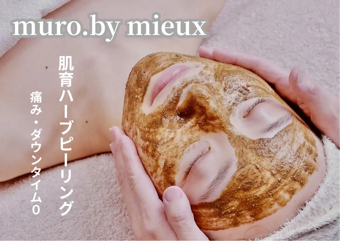 《ニキビ・黒ずみ毛穴に👃》剥離無しハーブピーリング🌿ニキビケア人気NO.1✨の写真