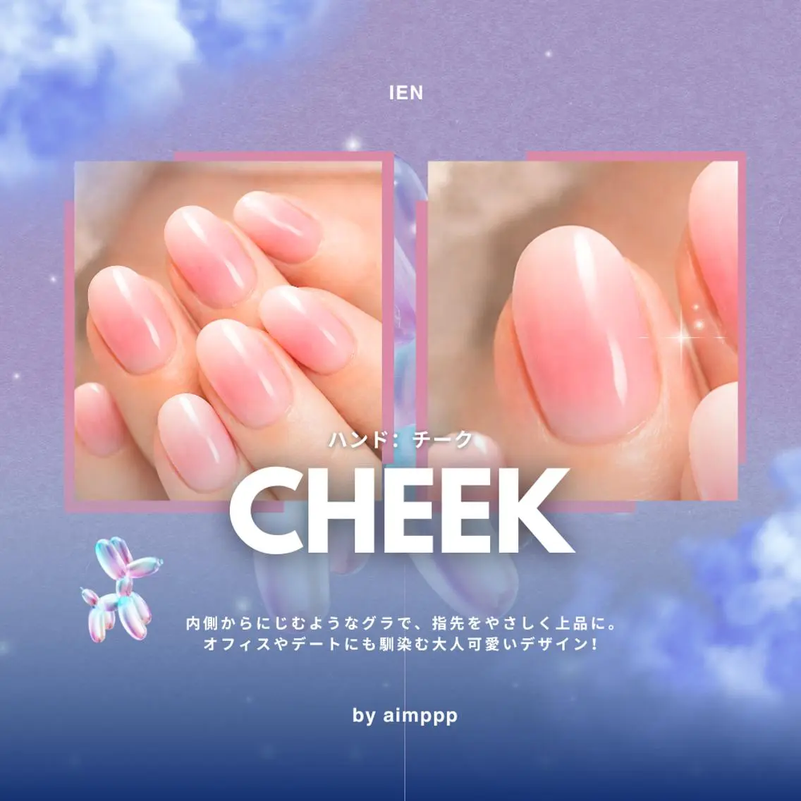 ネイル ハンドネイル 〖IEN〗Soura (ソウラ/想来)のネイルデザイン