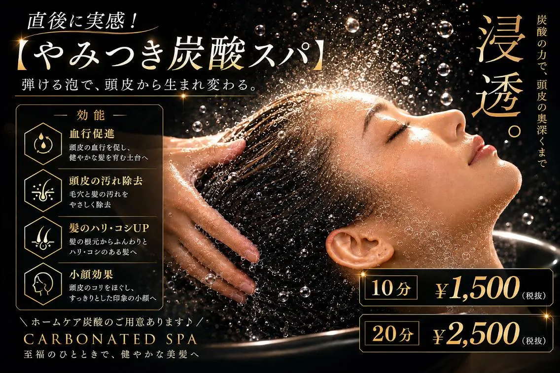 ミディアム カット ヘッドスパ 松戸駅西口徒歩30秒 ⚜️shinya⚜️のヘアスタイル