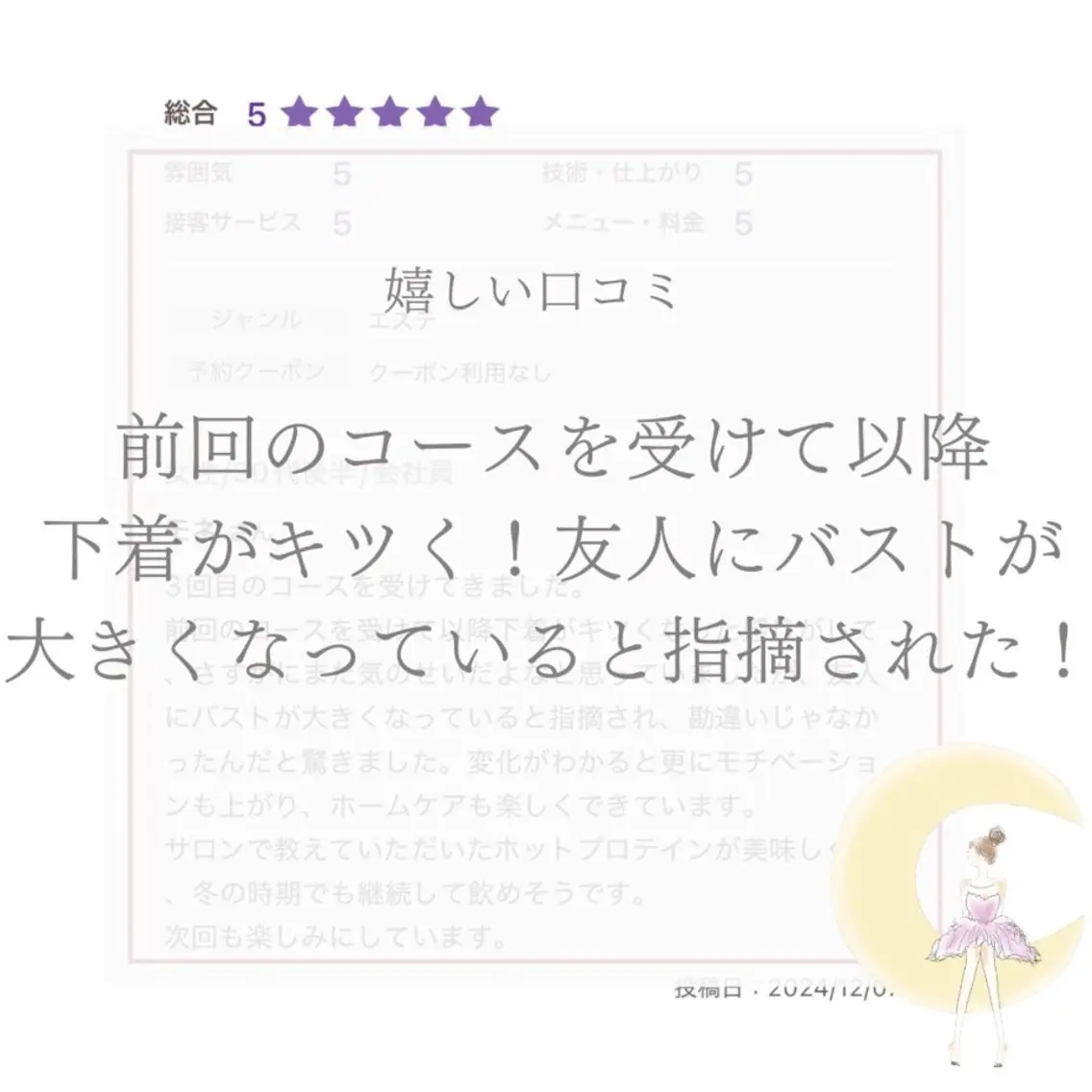 【バスト専門店 】 Kiana のエステ・リラクイメージ