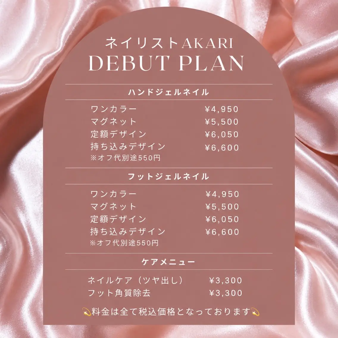 ネイル 【Allure】 Akariのネイルデザイン