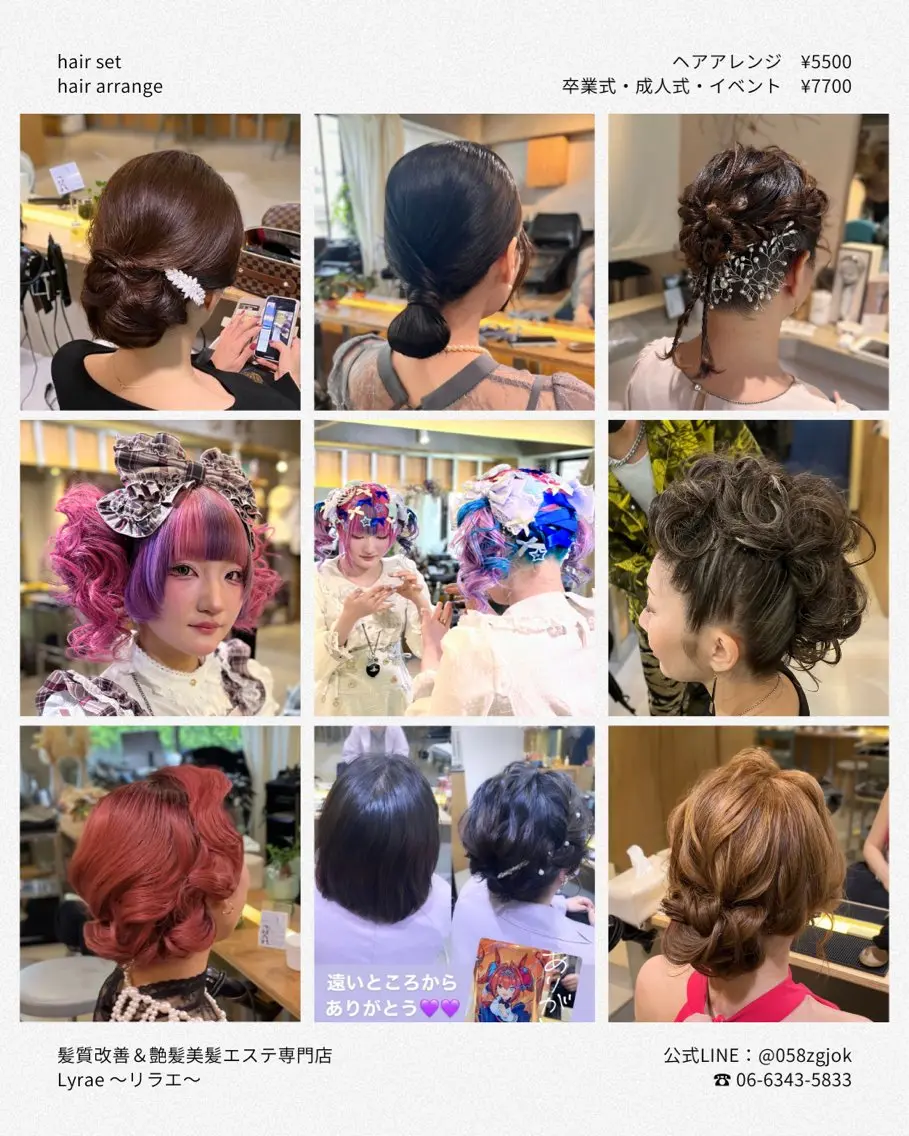🎇浴衣ヘアセット🎇アップヘアスタイル♡シニヨンヘアアレンジ【¥5,500→¥4,400】の写真
