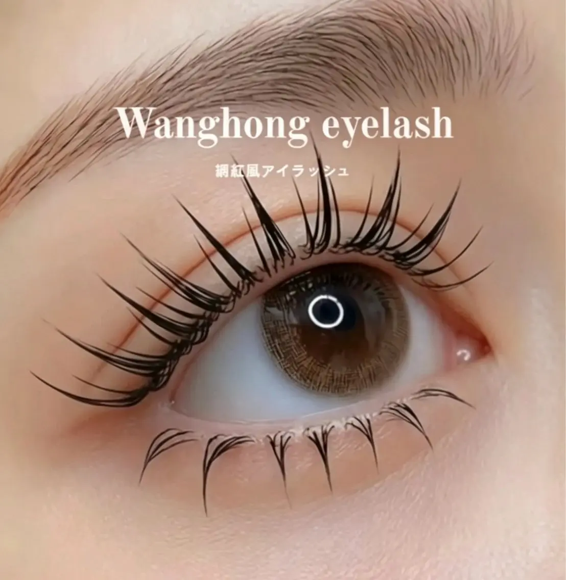 マツエク・マツパ VELISSE EYELASHのマツエク・マツパデザイン