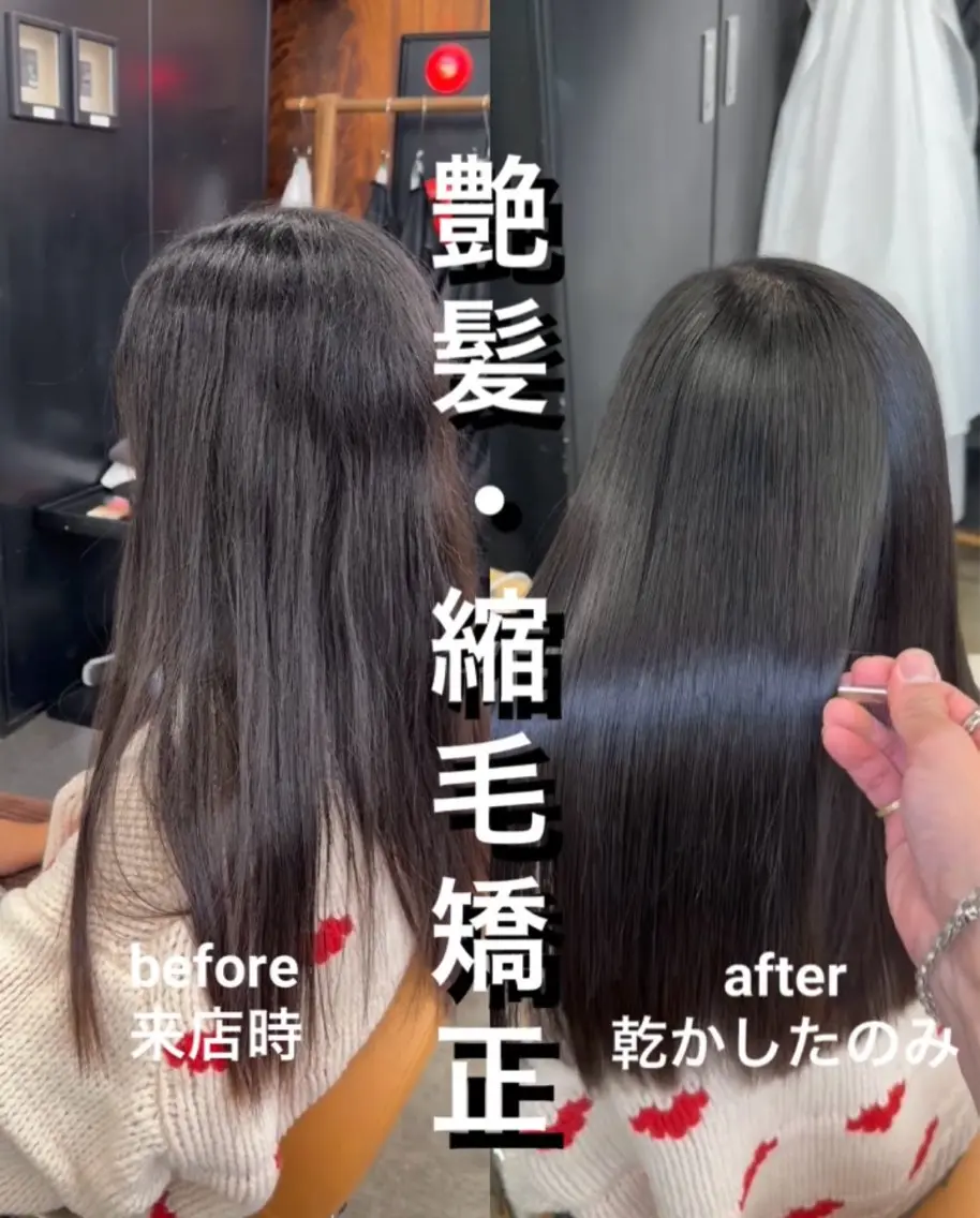 セミロング 髪質改善 レイヤーカット 縮毛矯正 トリートメント カット 縮毛矯正 トリートメント 縮毛矯正×髪質改善× 艶髪カラー 吉原和磨のヘアスタイル