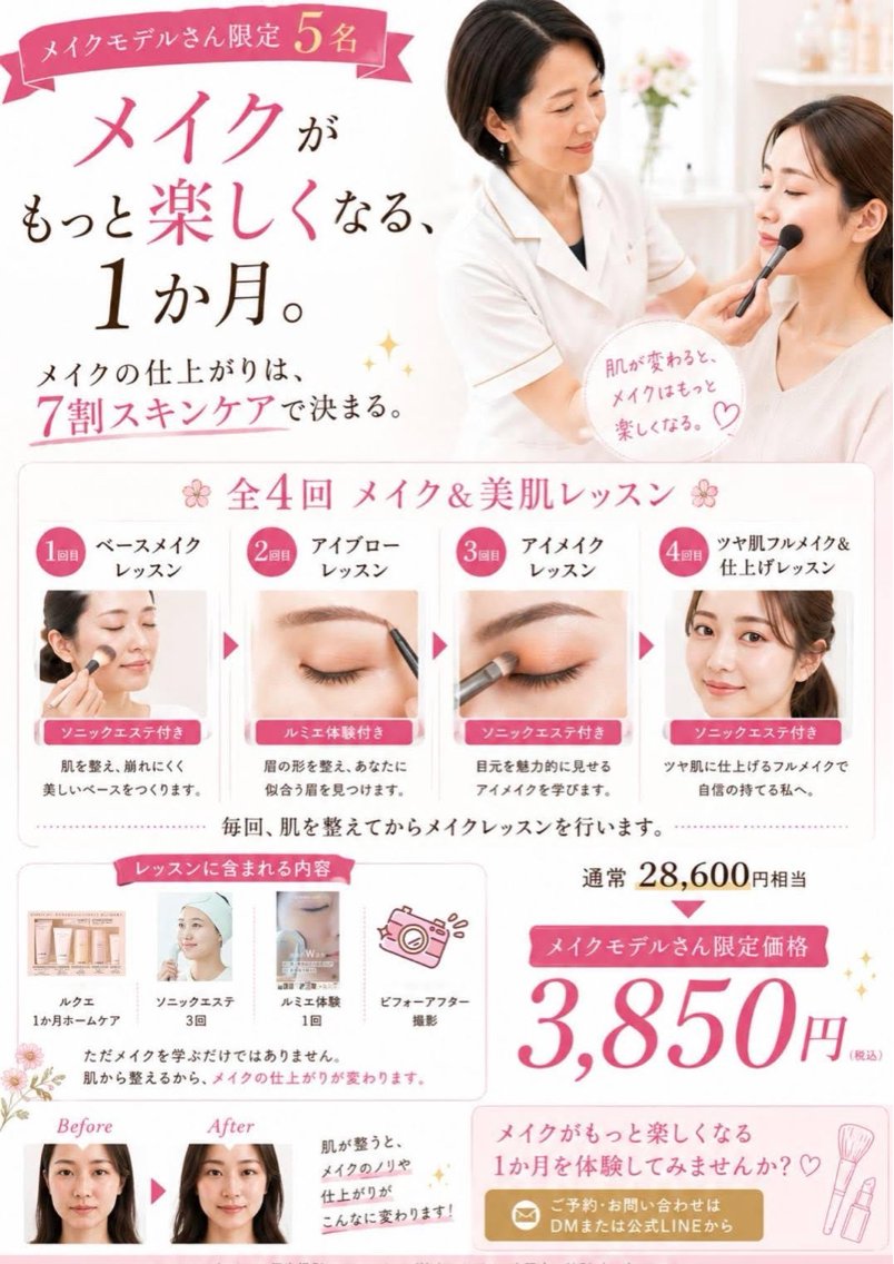 アイブロウ 撮影モデル 💆‍♀️松田 亜沙美のその他イメージ