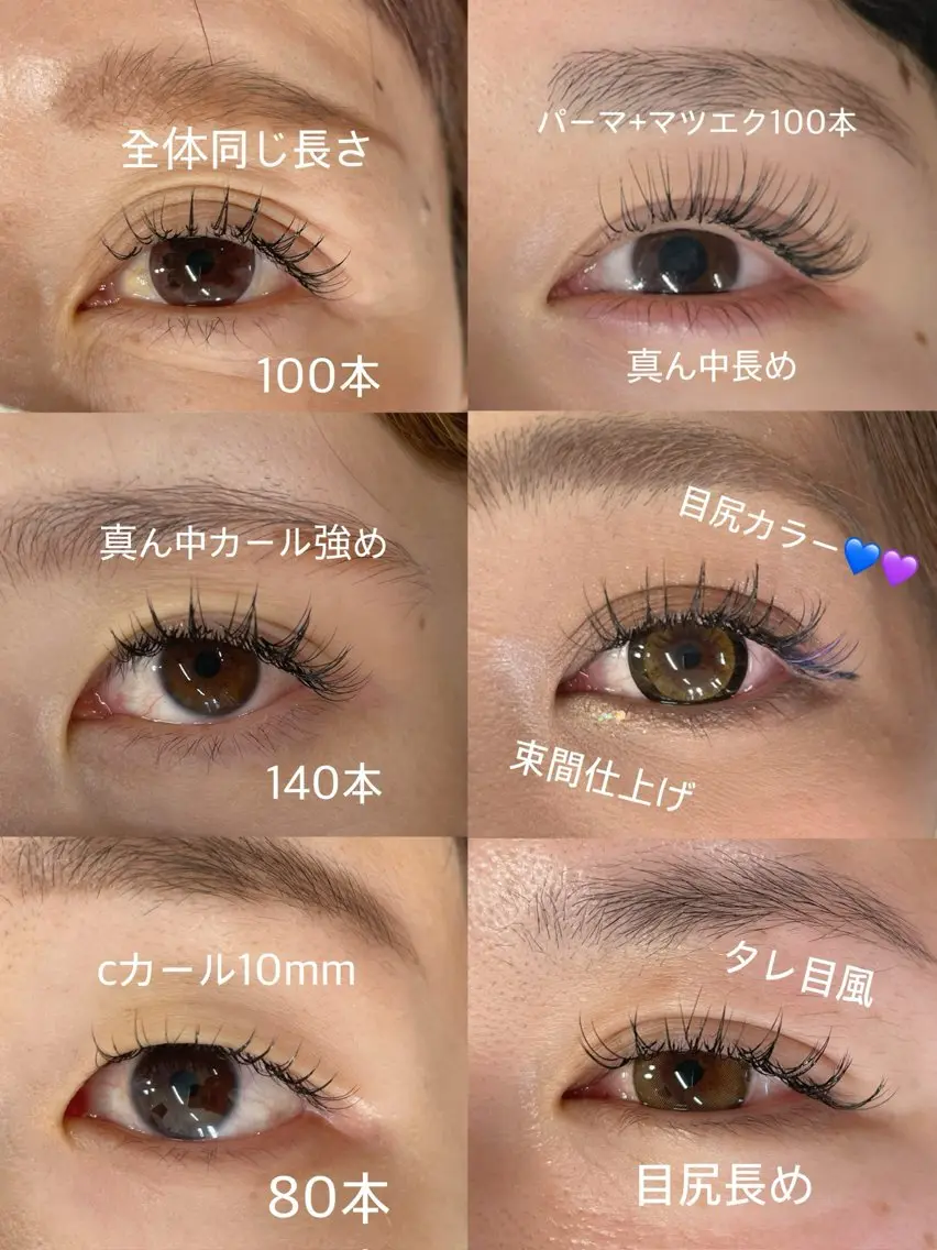 マツエク80本の写真