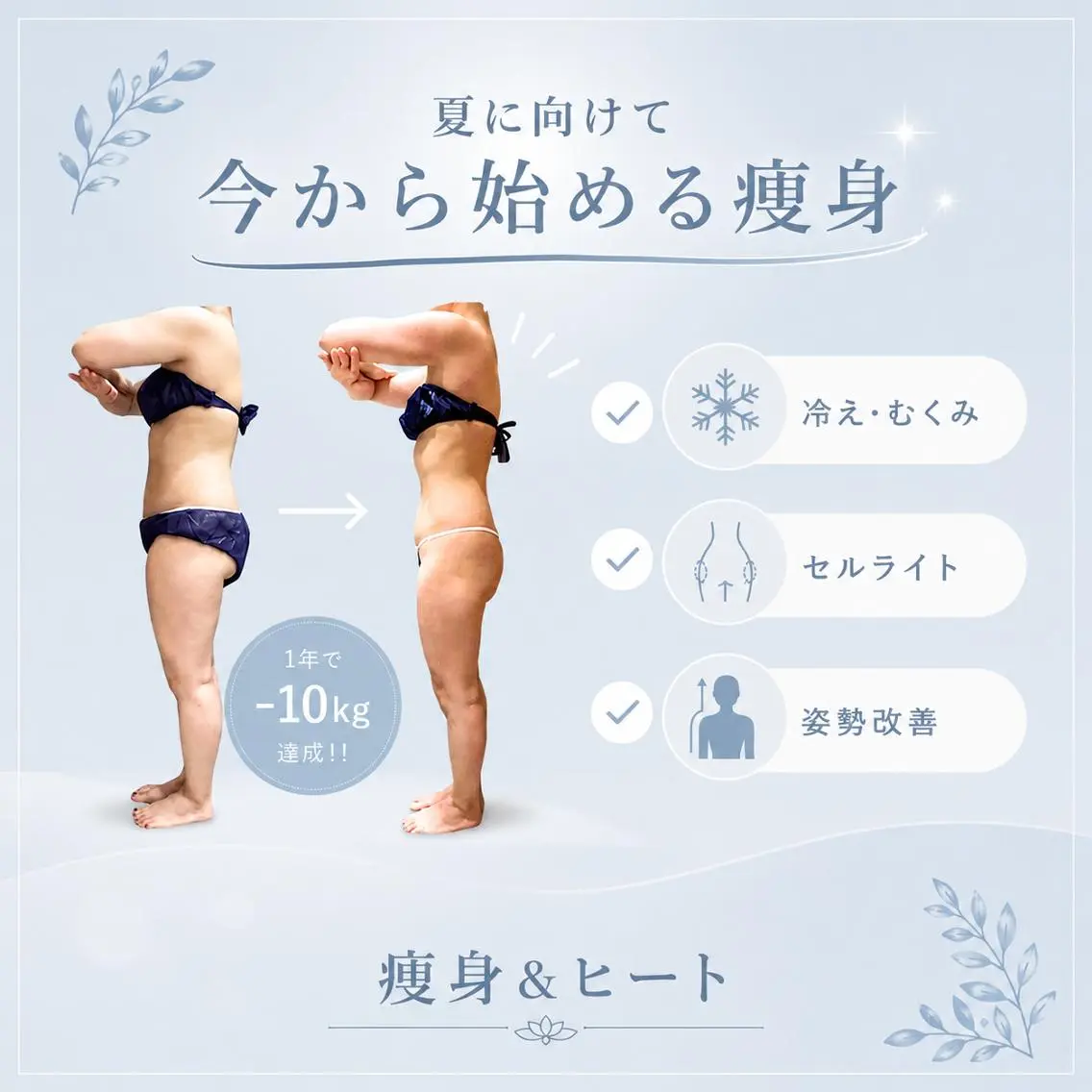脱⭐️ポッコリお腹さよなら‼️夏までに綺麗なウエストを👙￥2980の写真